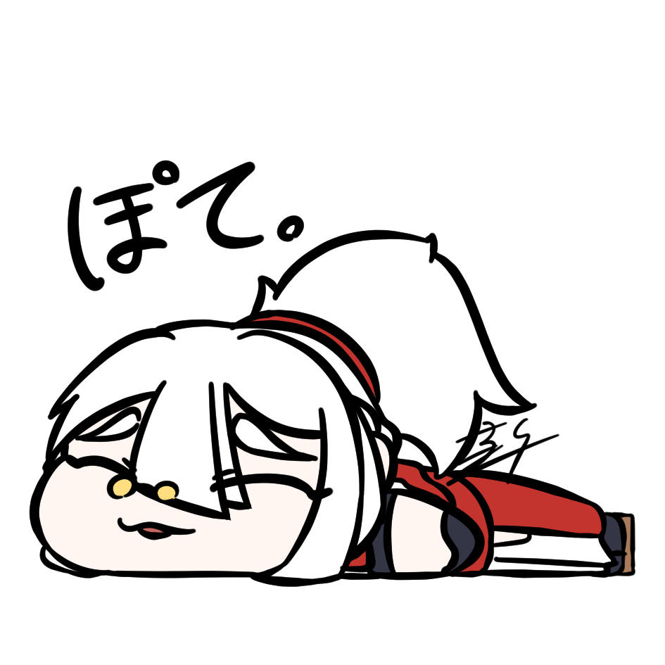 ぽてころ
